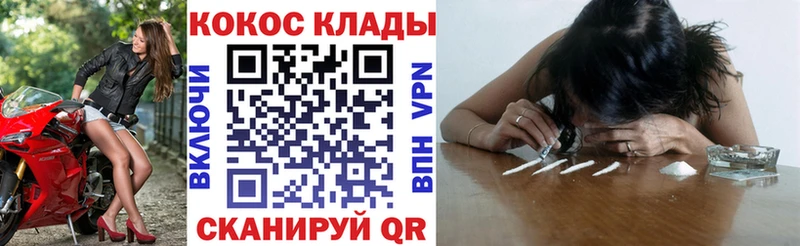 кракен ССЫЛКА  Никольск  Кокаин VHQ  закладки 