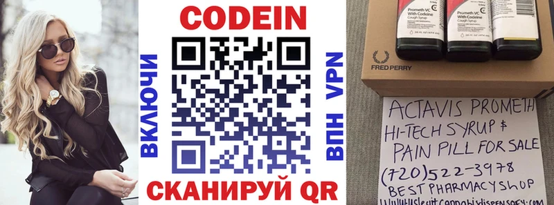 блэк спрут ONION Никольск Кодеин напиток Lean (лин)