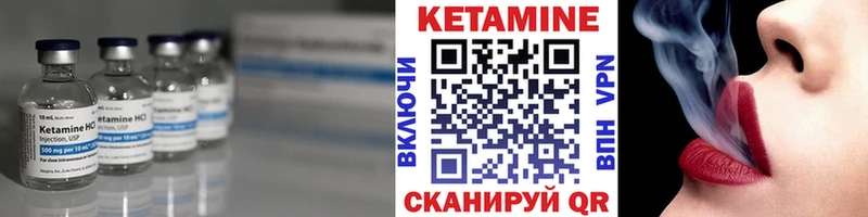 это клад  Никольск  КЕТАМИН VHQ 
